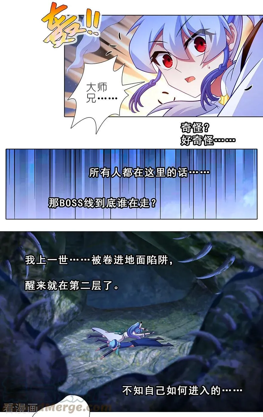 418 神奇的老蕃茄 第8页