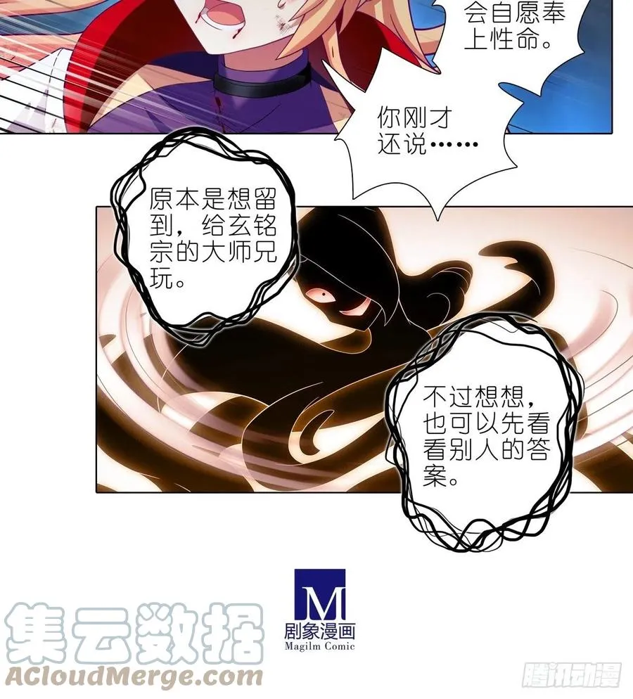 430 知道太多，是活不久的 第5页