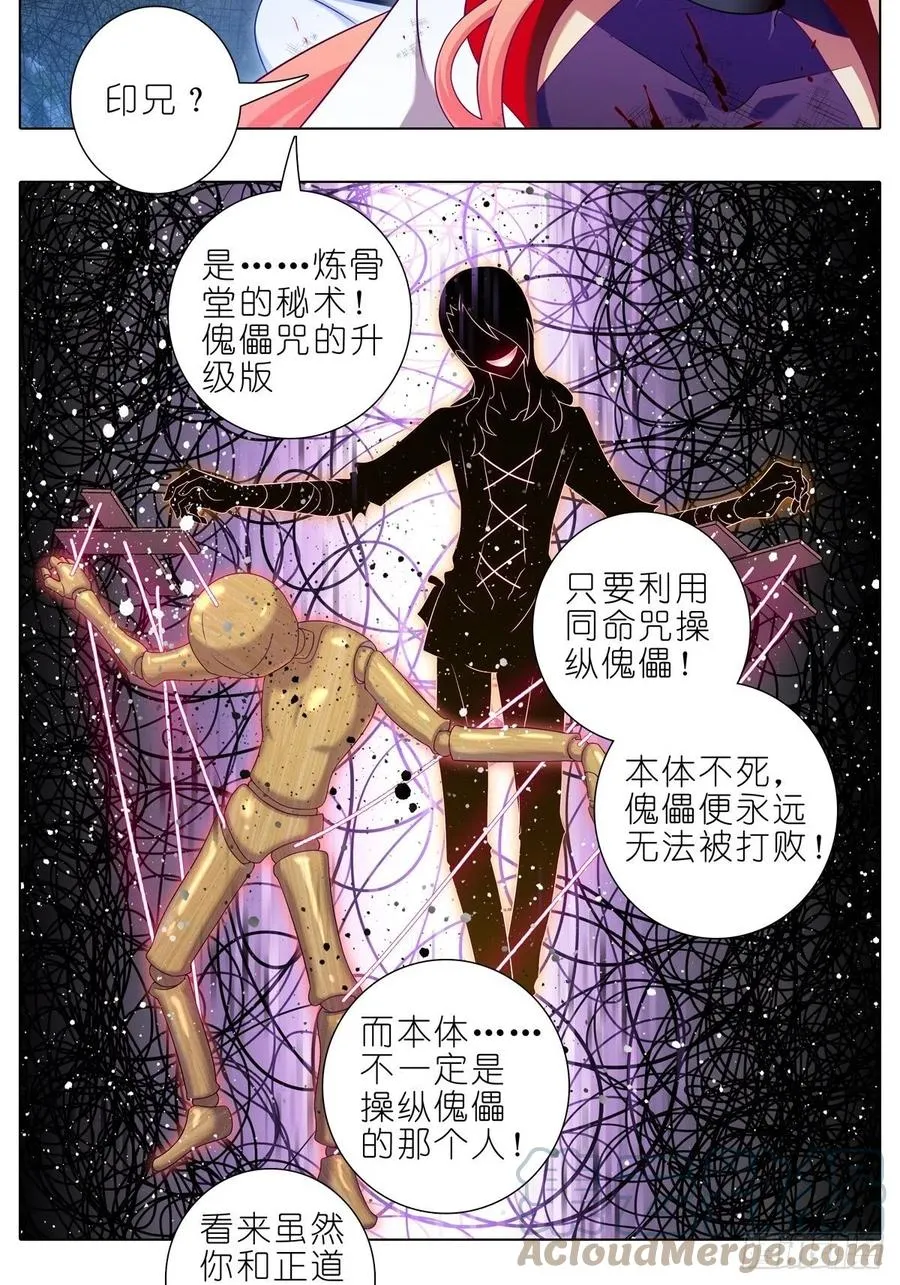 430 知道太多，是活不久的 第7页