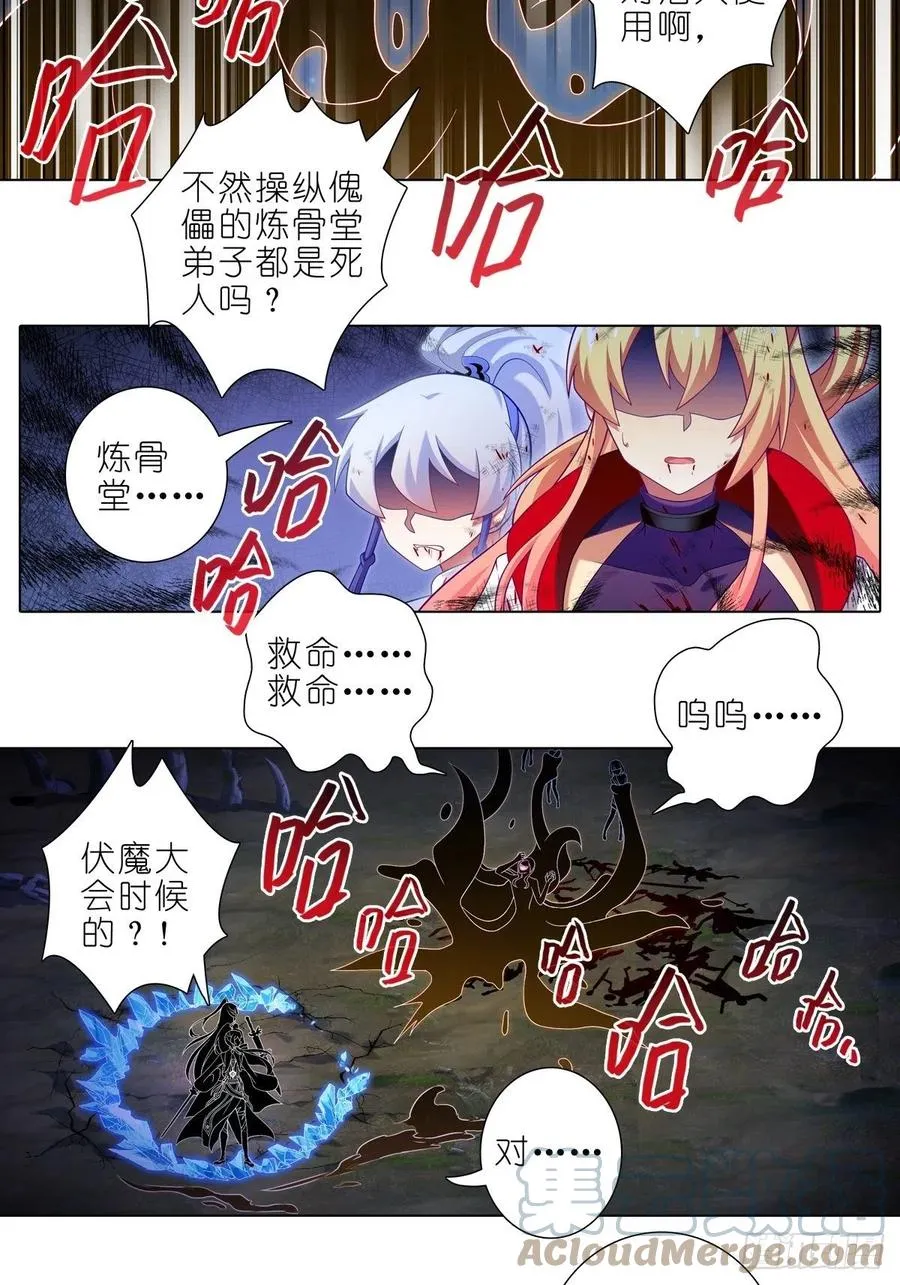 430 知道太多，是活不久的 第9页