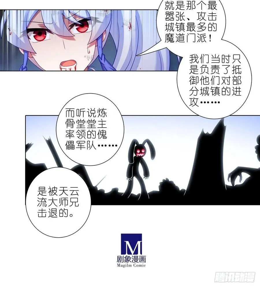 430 知道太多，是活不久的 第10页