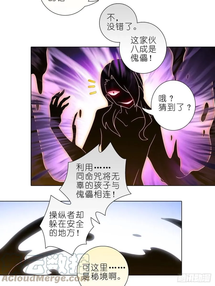 430 知道太多，是活不久的 第13页