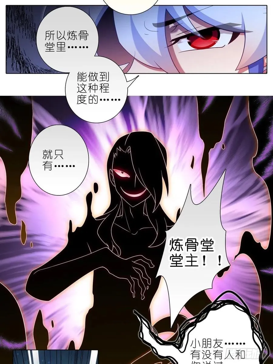 430 知道太多，是活不久的 第14页
