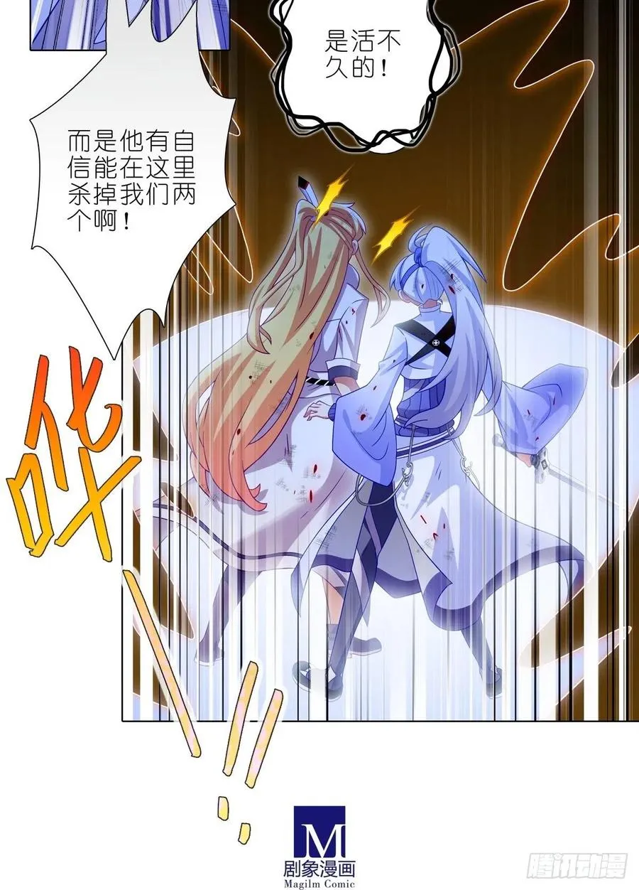 430 知道太多，是活不久的 第16页