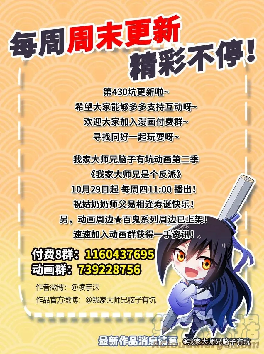 430 知道太多，是活不久的 第17页