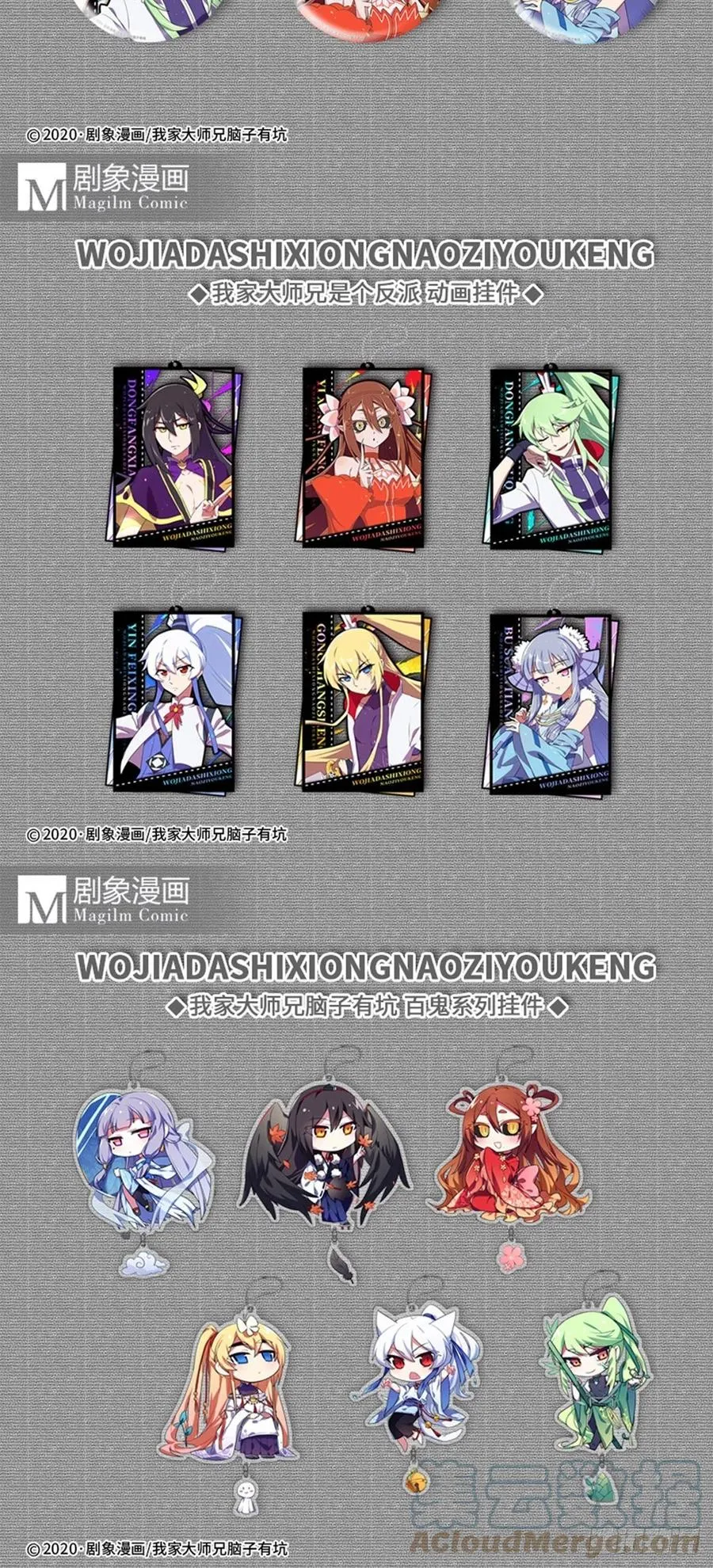 430 知道太多，是活不久的 第19页