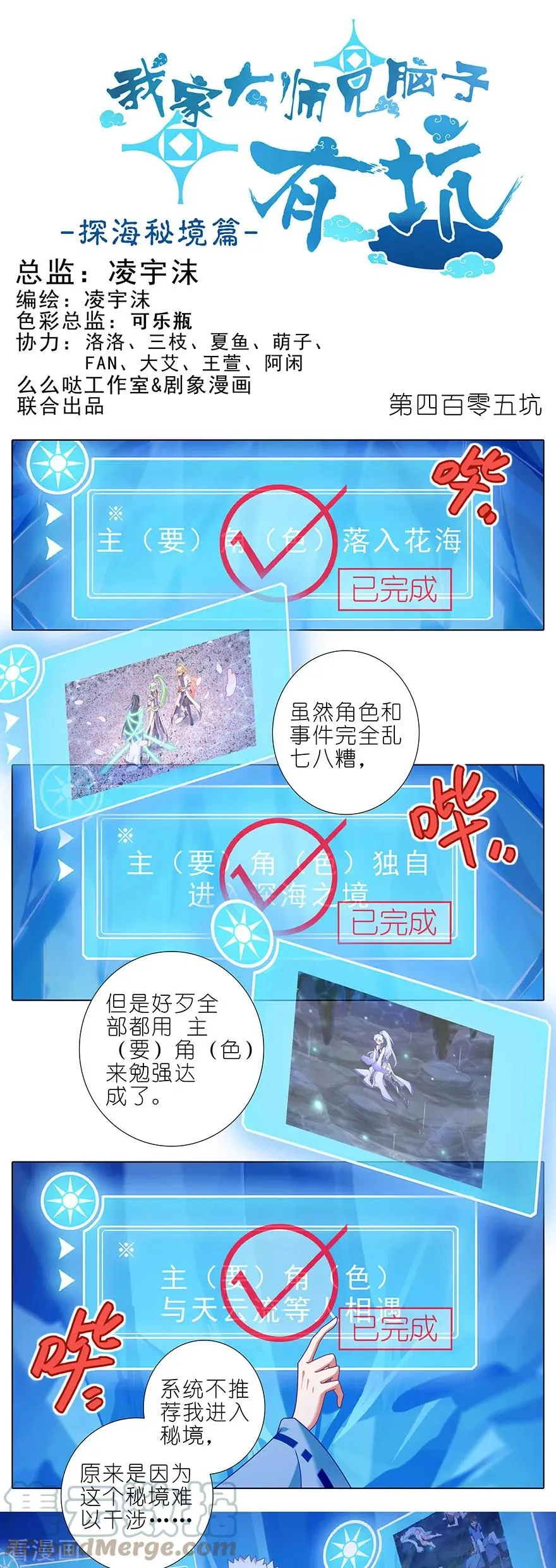 405 大师兄，相遇即是“缘” 第1页