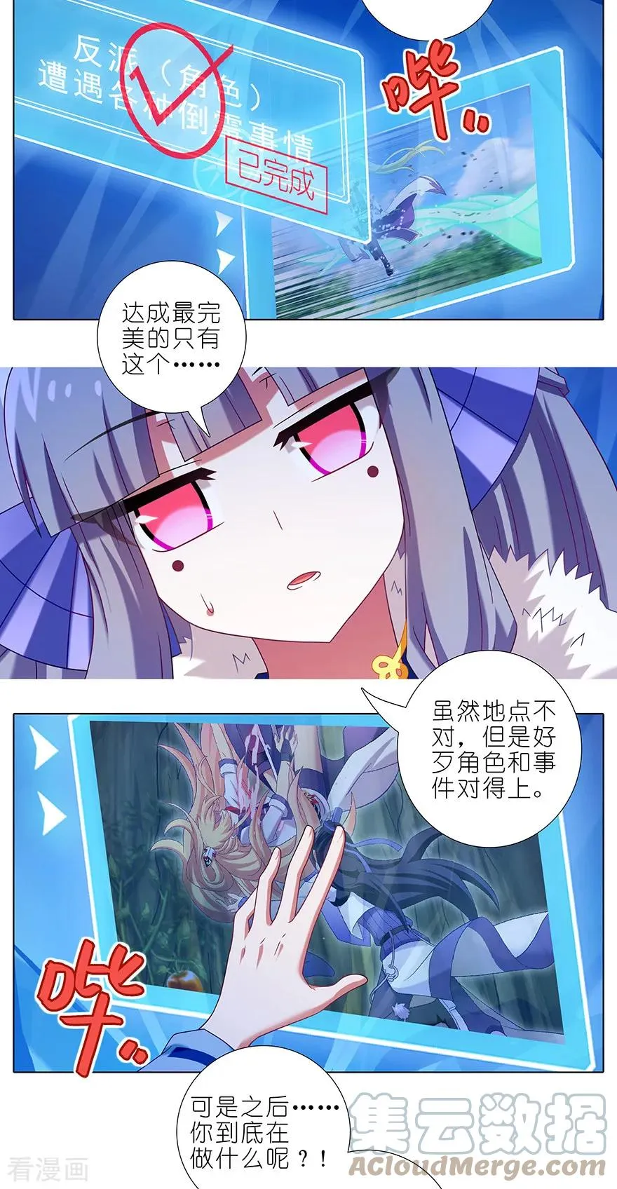 405 大师兄，相遇即是“缘” 第3页