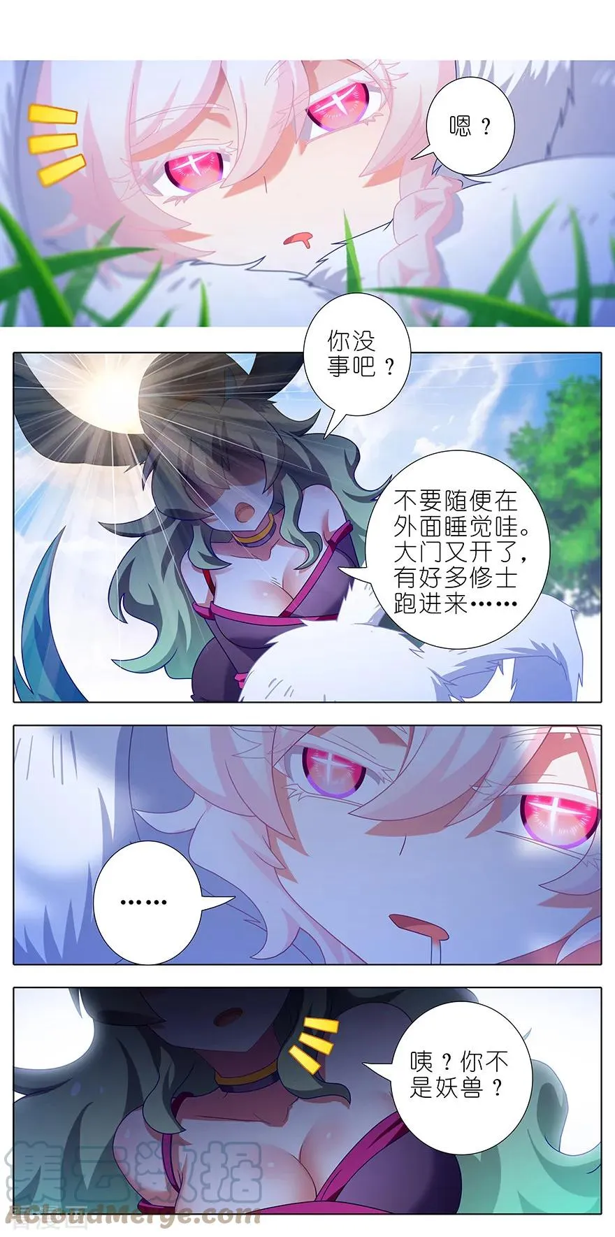 405 大师兄，相遇即是“缘” 第8页