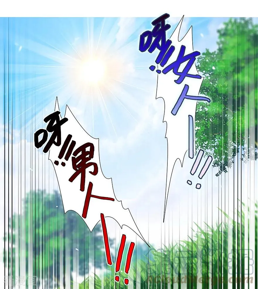 405 大师兄，相遇即是“缘” 第9页