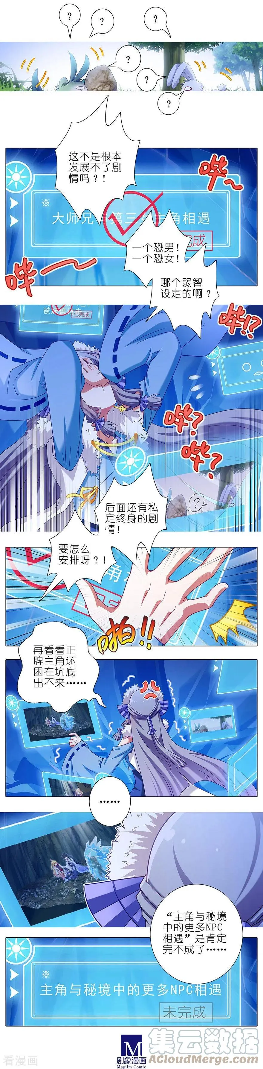 405 大师兄，相遇即是“缘” 第13页