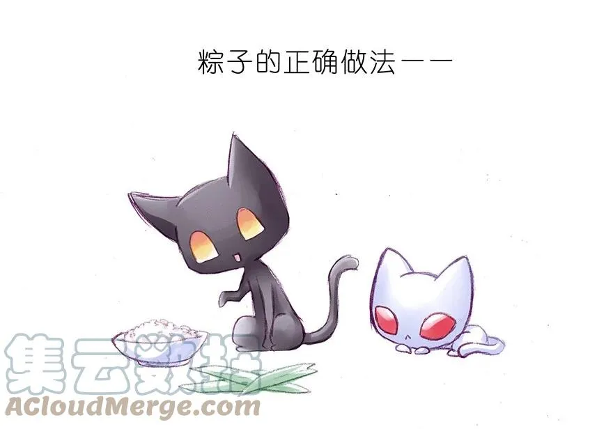 番外34 飞星喵十四 第3页