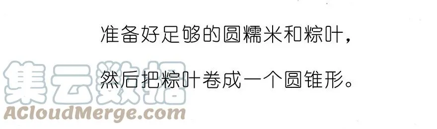 番外34 飞星喵十四 第4页