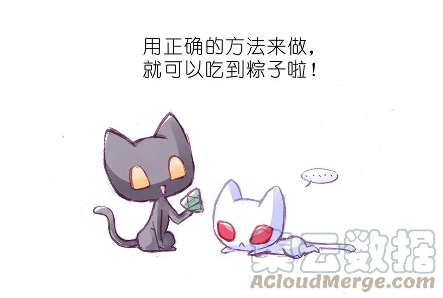 番外34 飞星喵十四 第12页