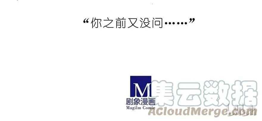 番外34 飞星喵十四 第14页