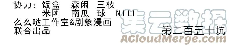 番外34 飞星喵十四 第16页