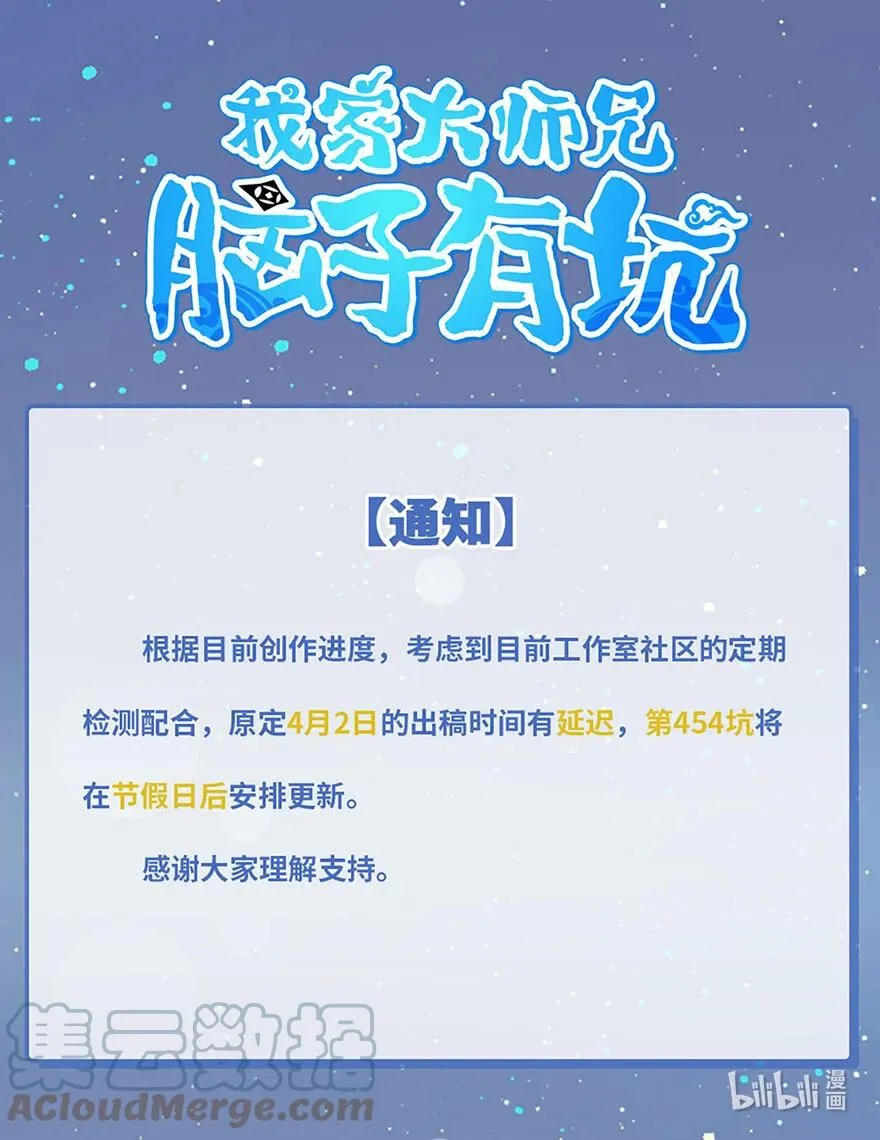 通知 第454话更新通知 第1页