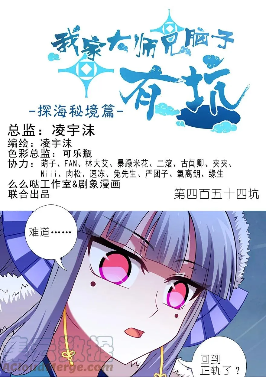 通知 第454话更新通知 第2页