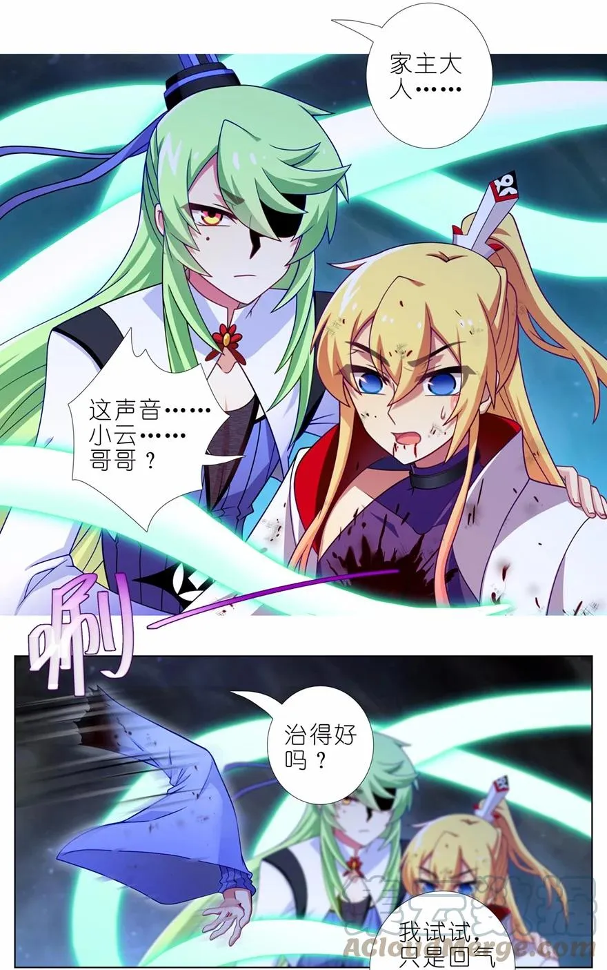紧急通知 第453话延更公告 第3页