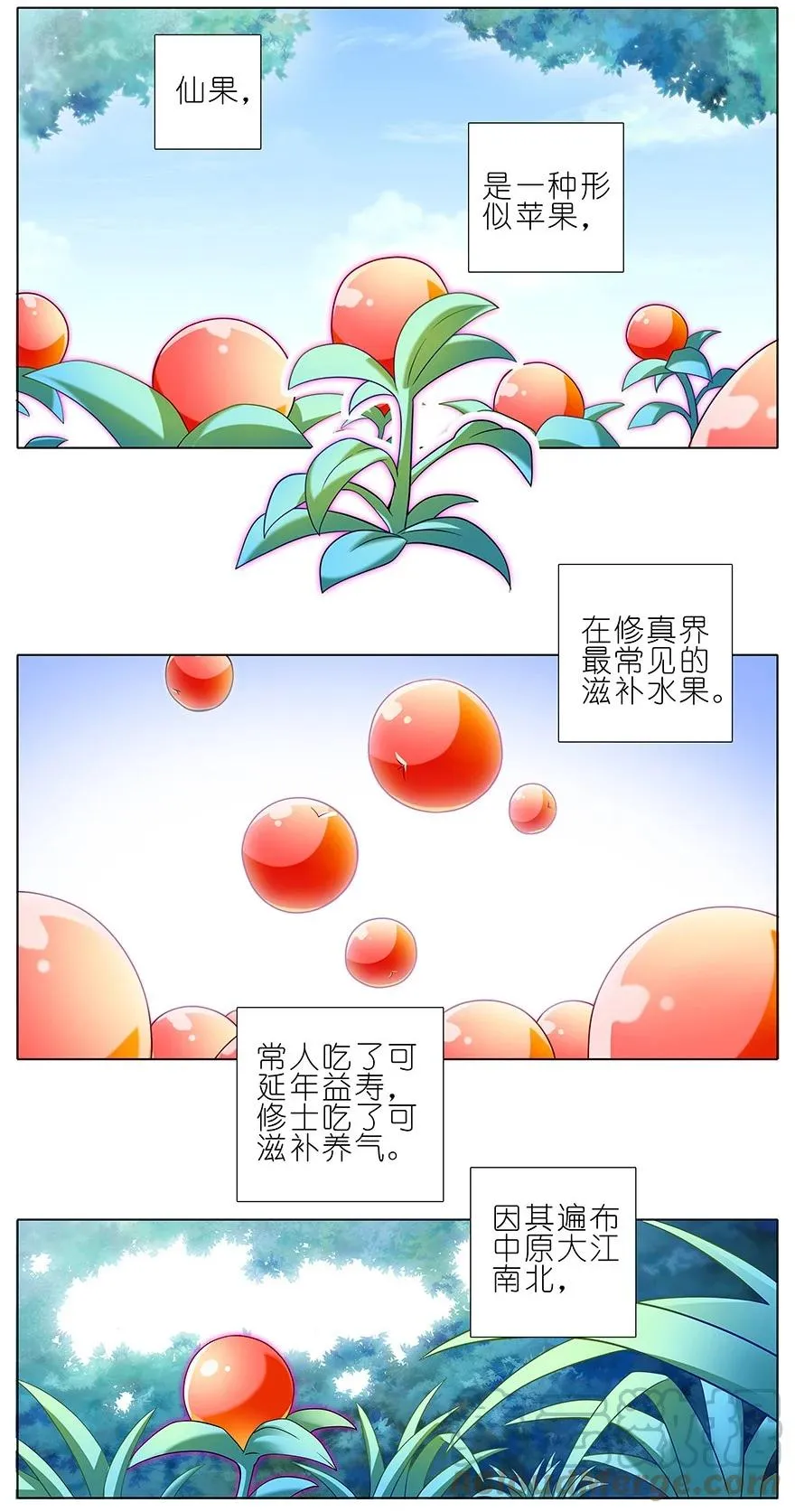 番外24 第3页