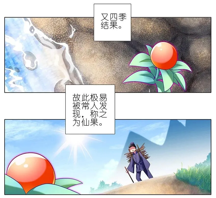 番外24 第4页