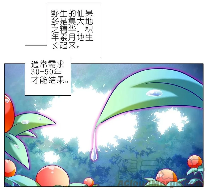 番外24 第5页