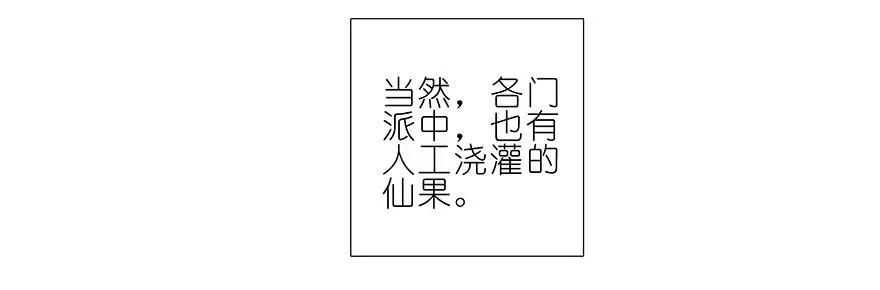 番外24 第6页