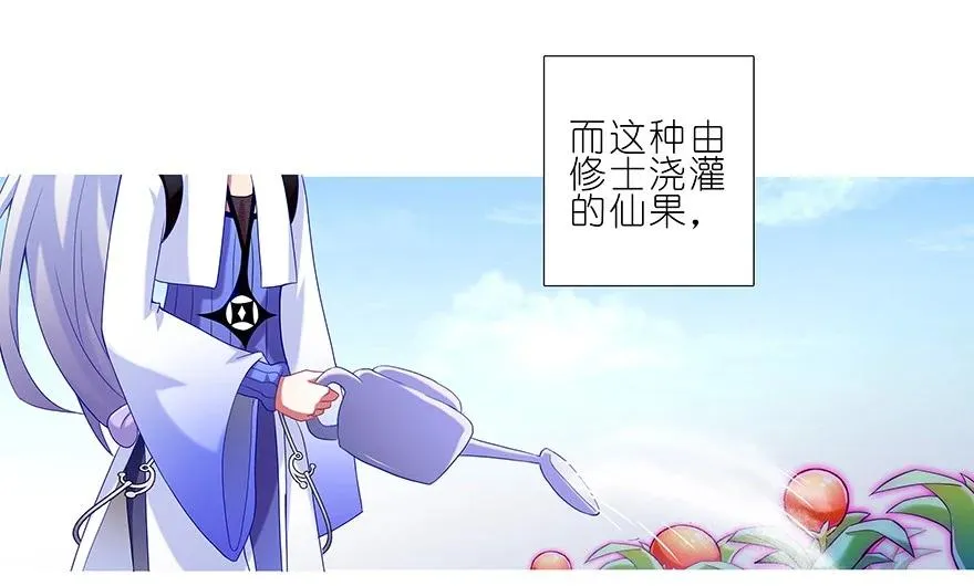 番外24 第8页