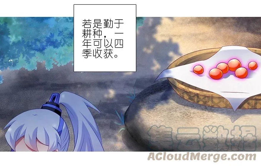 番外24 第9页