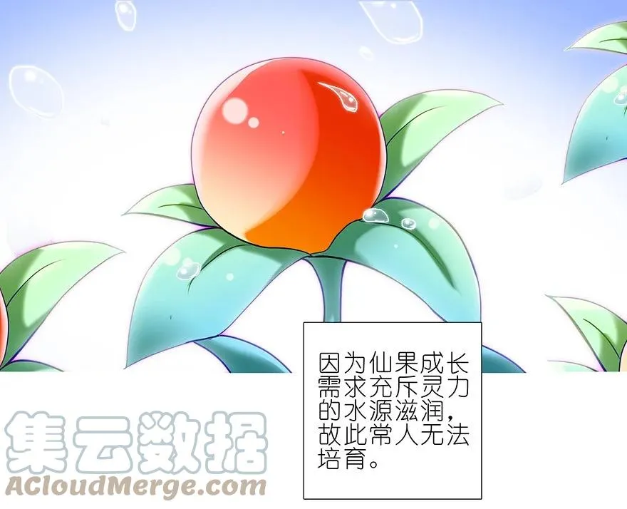 番外24 第11页