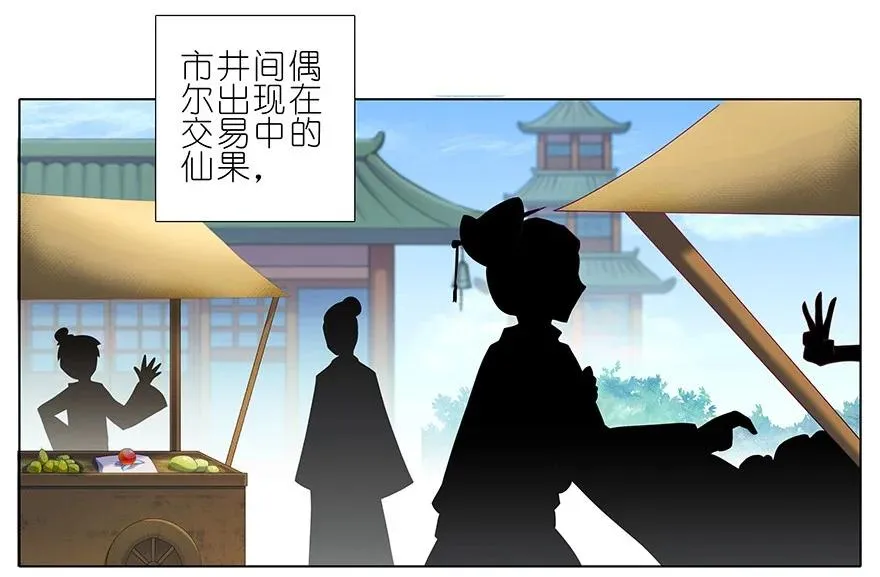 番外24 第12页