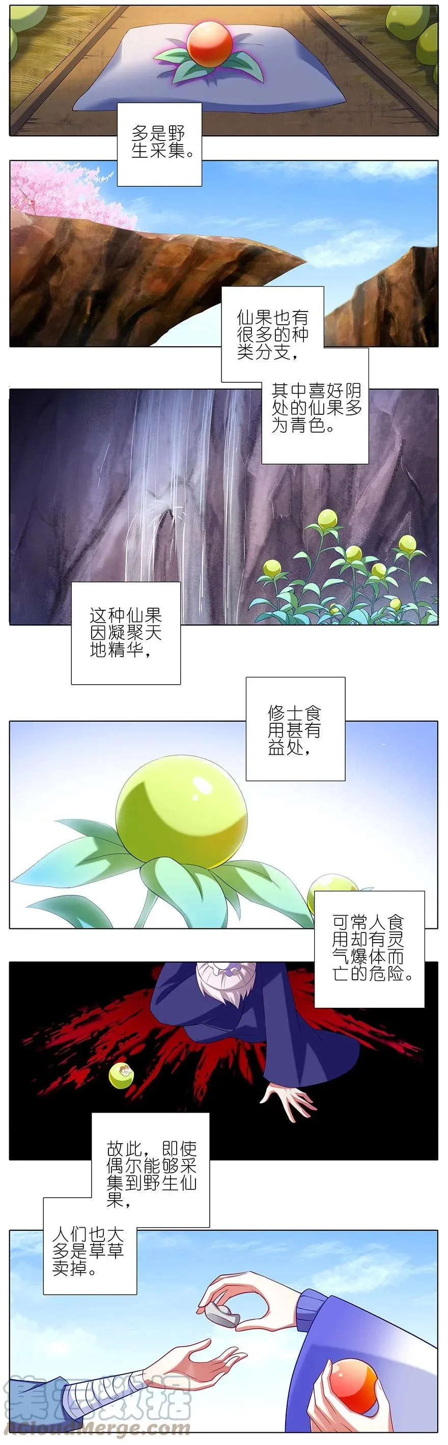 番外24 第13页