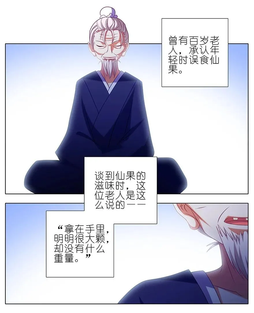 番外24 第14页
