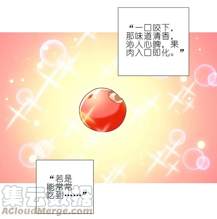 番外24 第15页