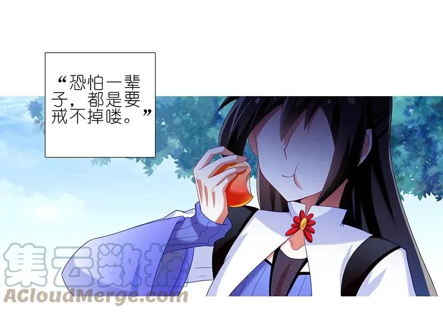 番外24 第17页