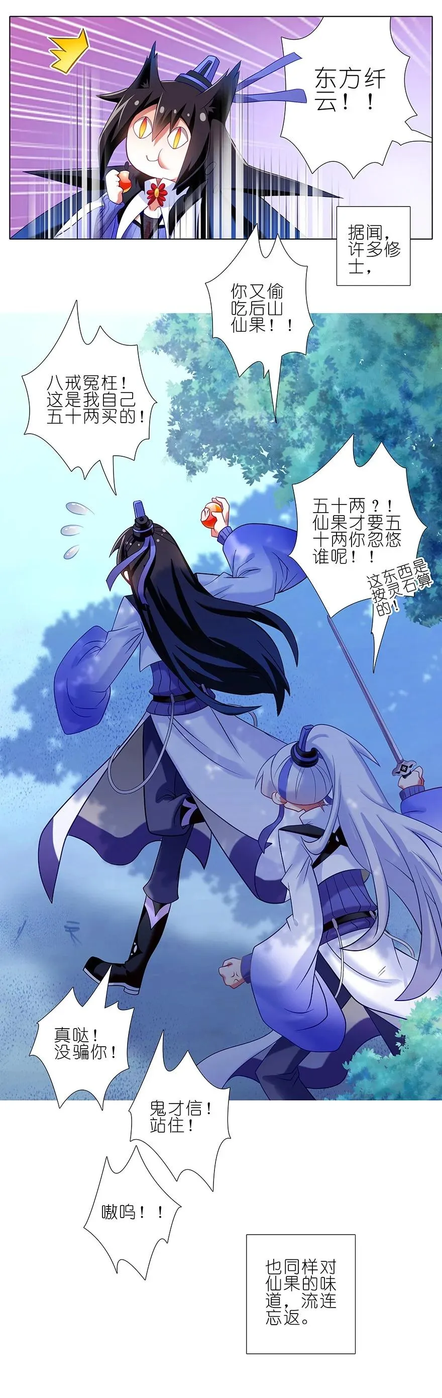 番外24 第18页