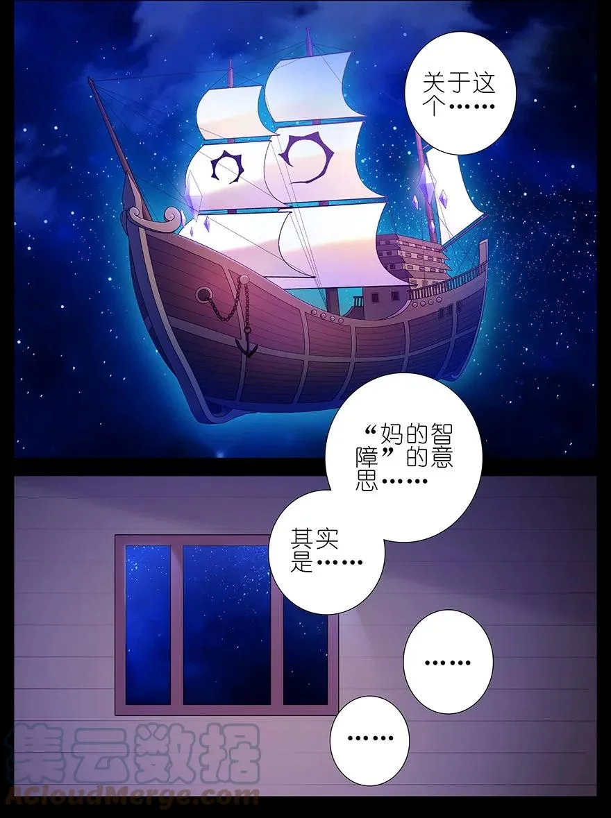 番外29 船坑 第4页
