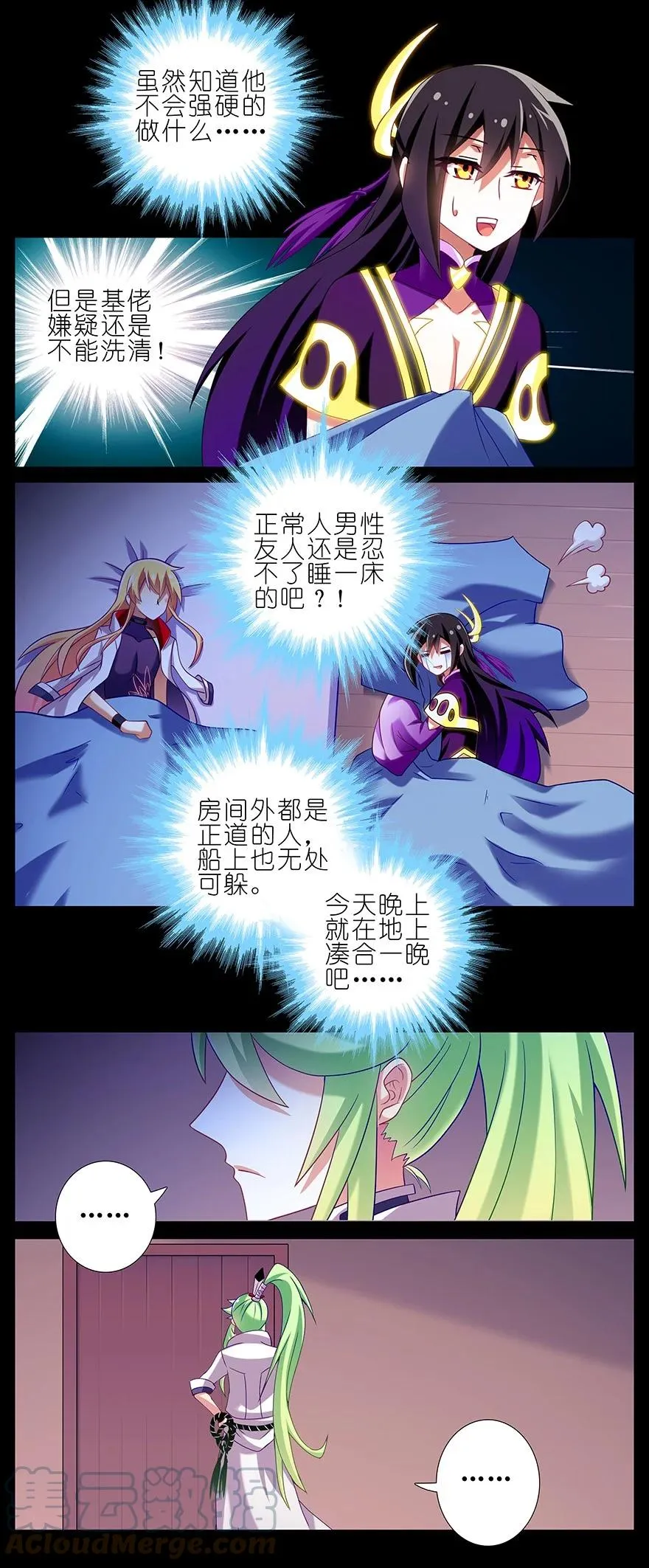 番外29 船坑 第9页