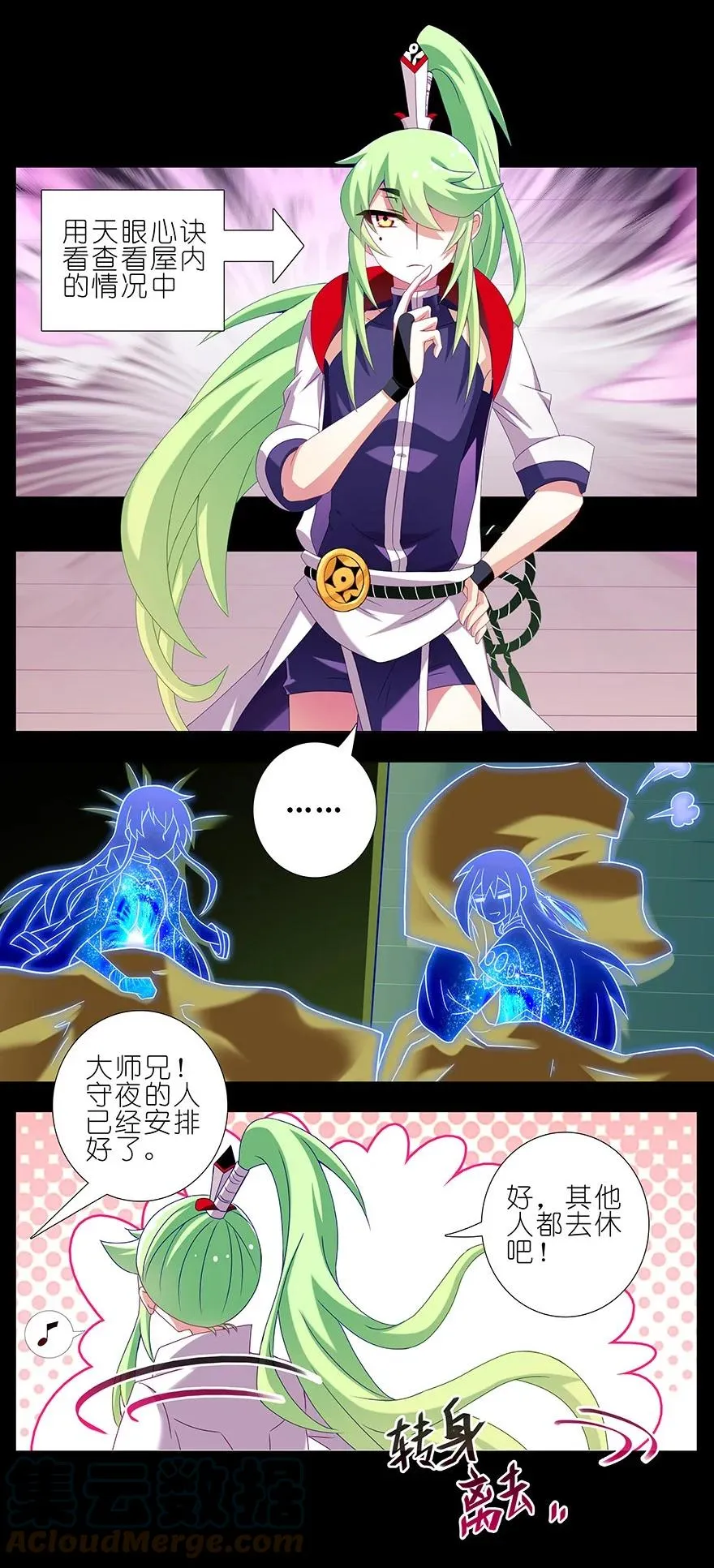 番外29 船坑 第10页