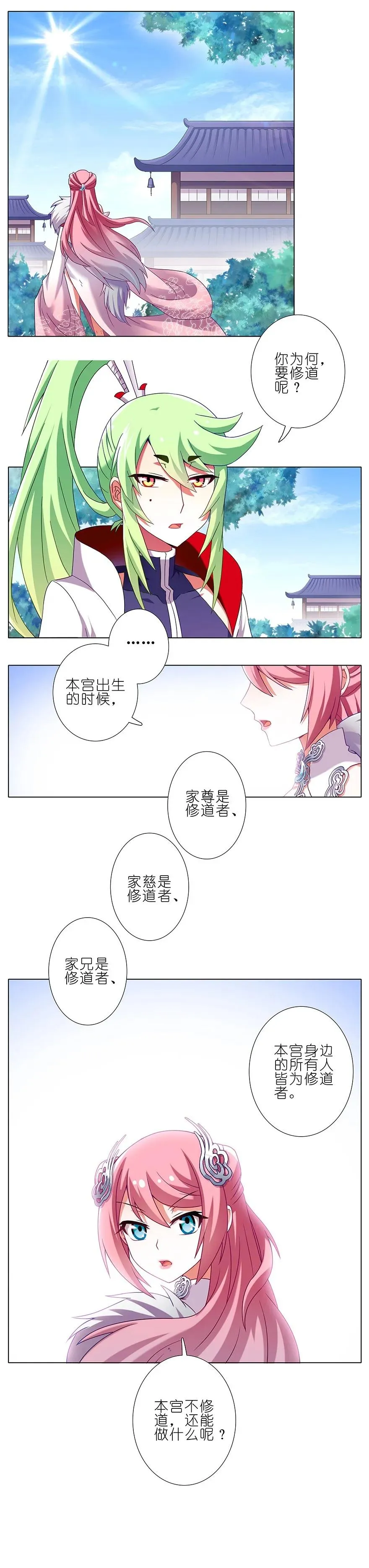 208209 208-209 第8页