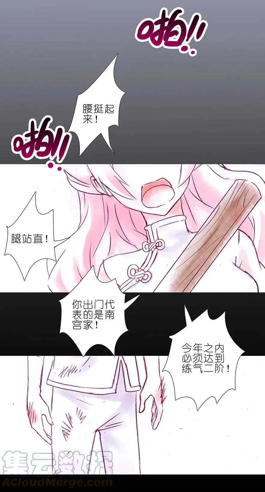 208209 208-209 第11页