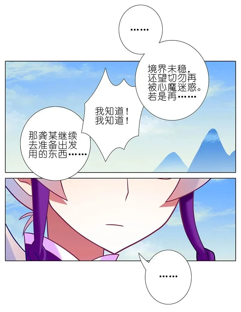 255 第10页