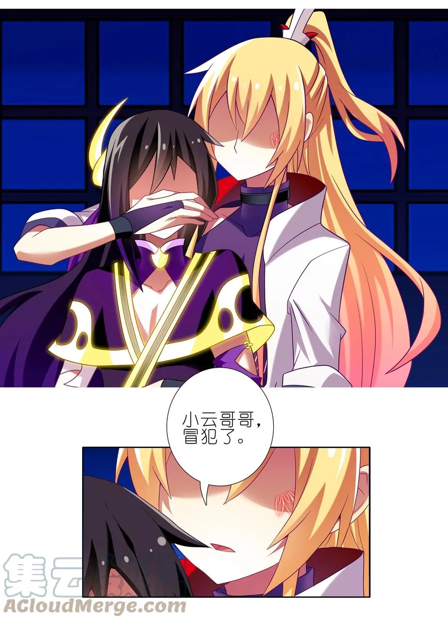277中 第13页