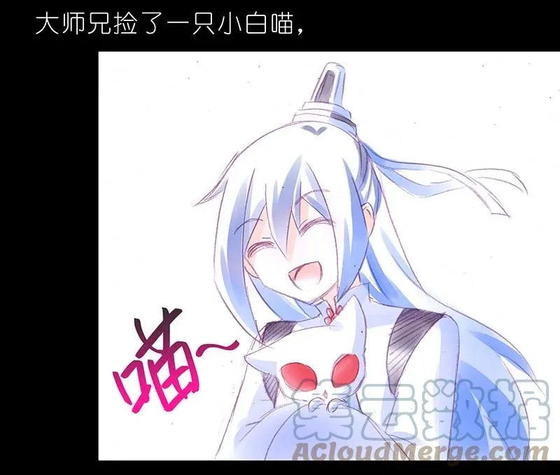 番外46 忽然想养猫坑4 第3页