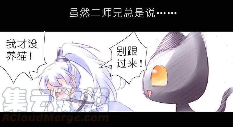 番外46 忽然想养猫坑4 第5页