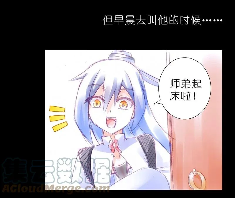 番外46 忽然想养猫坑4 第6页