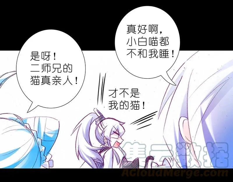番外46 忽然想养猫坑4 第8页