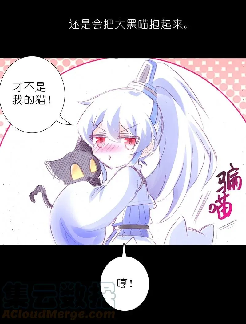 番外46 忽然想养猫坑4 第12页