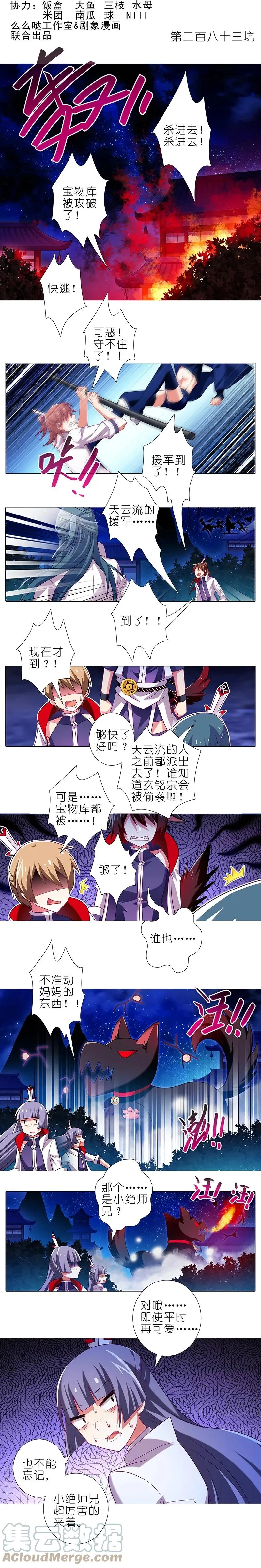 番外46 忽然想养猫坑4 第15页