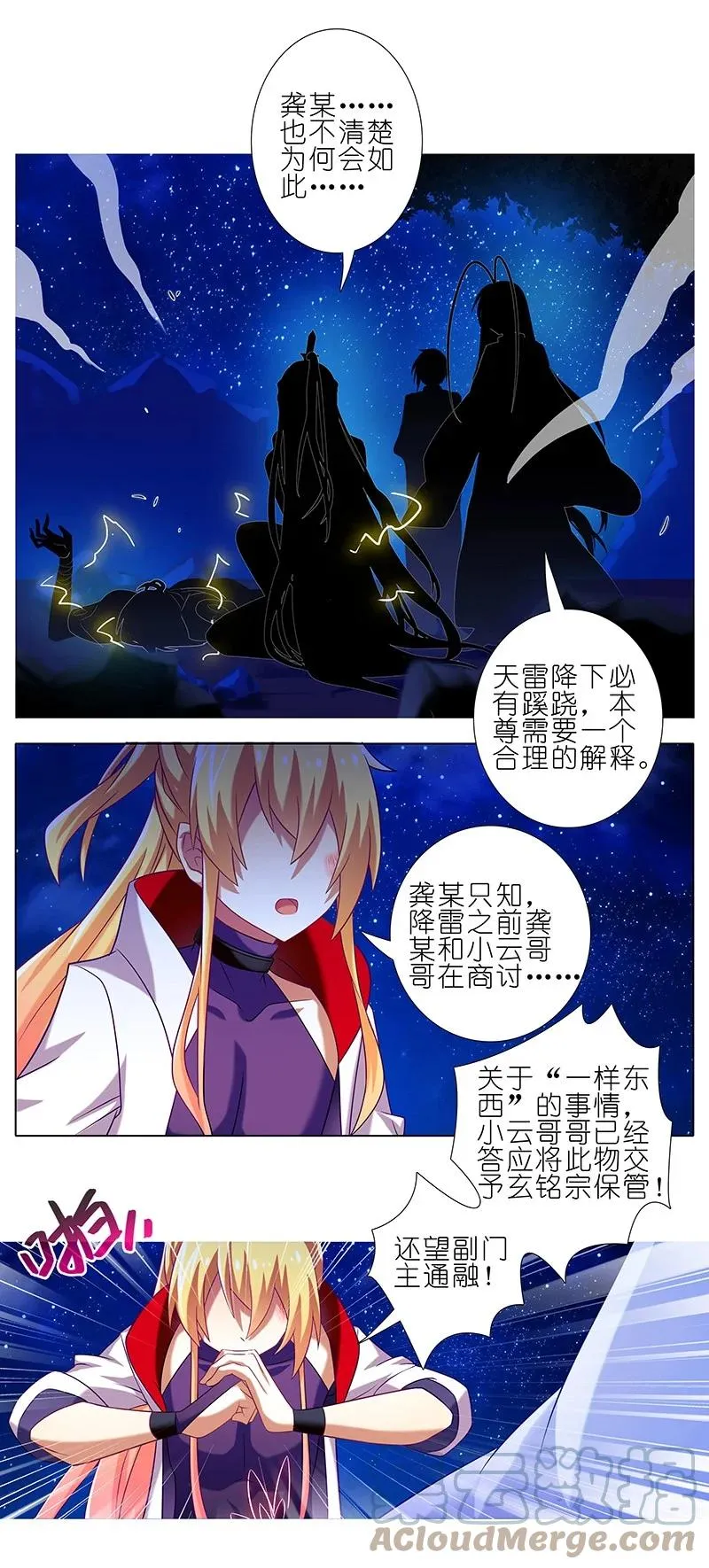 278下 第8页